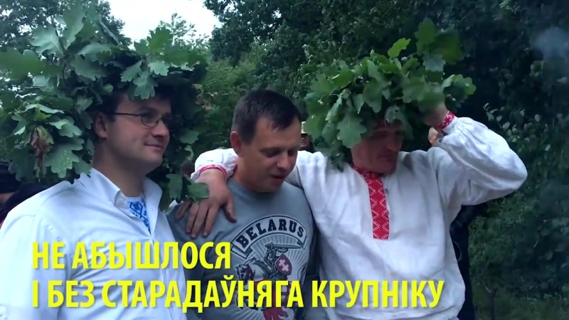Відэа porn video – Купальская ноч па ўсіх правілах гарачае відэа