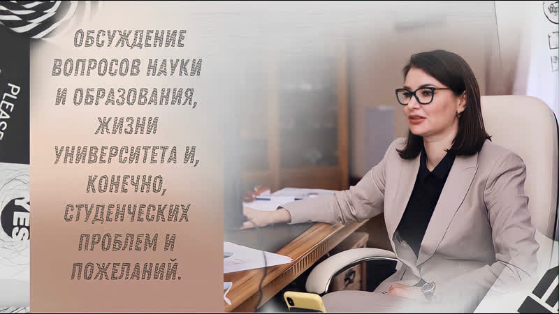 Интервью с ректором юфу и к шевченко