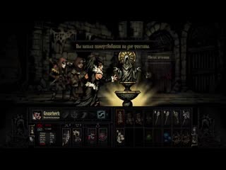 [hardmode] darkest dungeon прохождение серия №10 "лучшая команда?"