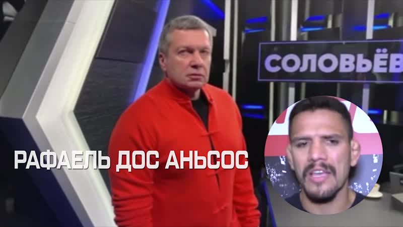 Бойцы ufc об ударной технике владимира соловьева [соболев илья пародия] {30 04 2020}