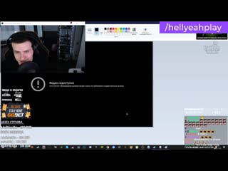 Hellyeahplay | роскомнадзор запретил видео