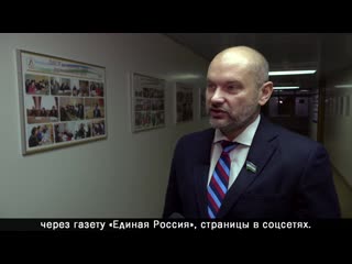 Депутат госсобрания рб от «единой россии» александр дегтев поддержал идею запуска внутрипартийной дискуссии «обновление 2 0»