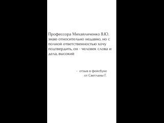 Отзыв о хирурге михайличенко в ю