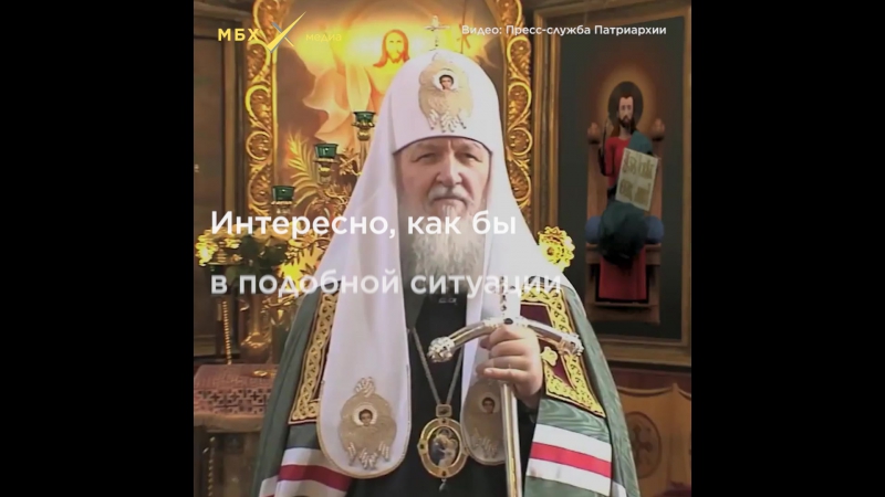 Чем папа римский отличается от патриарха кирилла