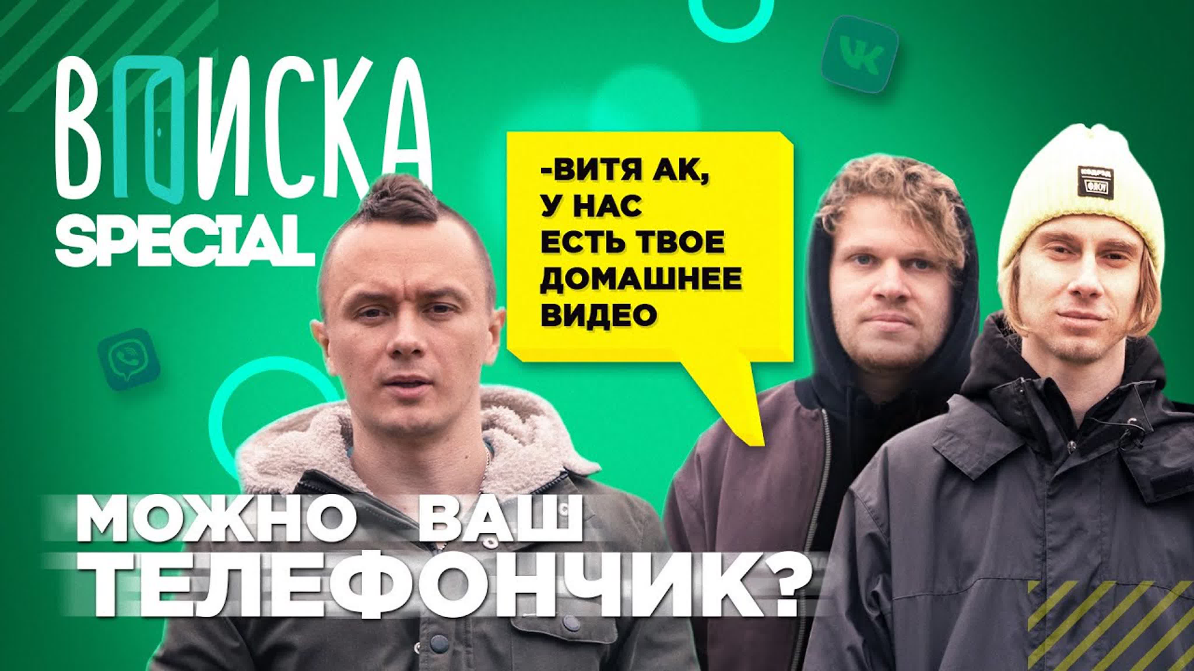 инцест соболева  вписка] илья соболев вписка играет в “можно ваш телефончик”, пранк над  витей ак, “что было дальше” - ExPornToons