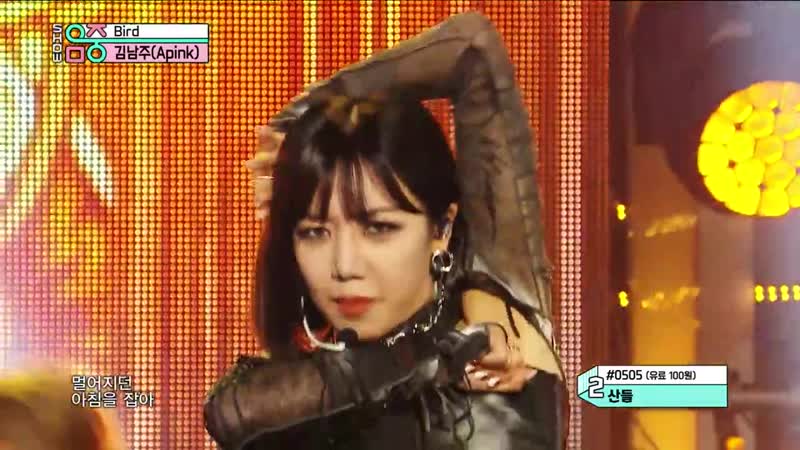 [쇼! 음악중심] 김남주 버드 (kim nam joo bird) 20200919