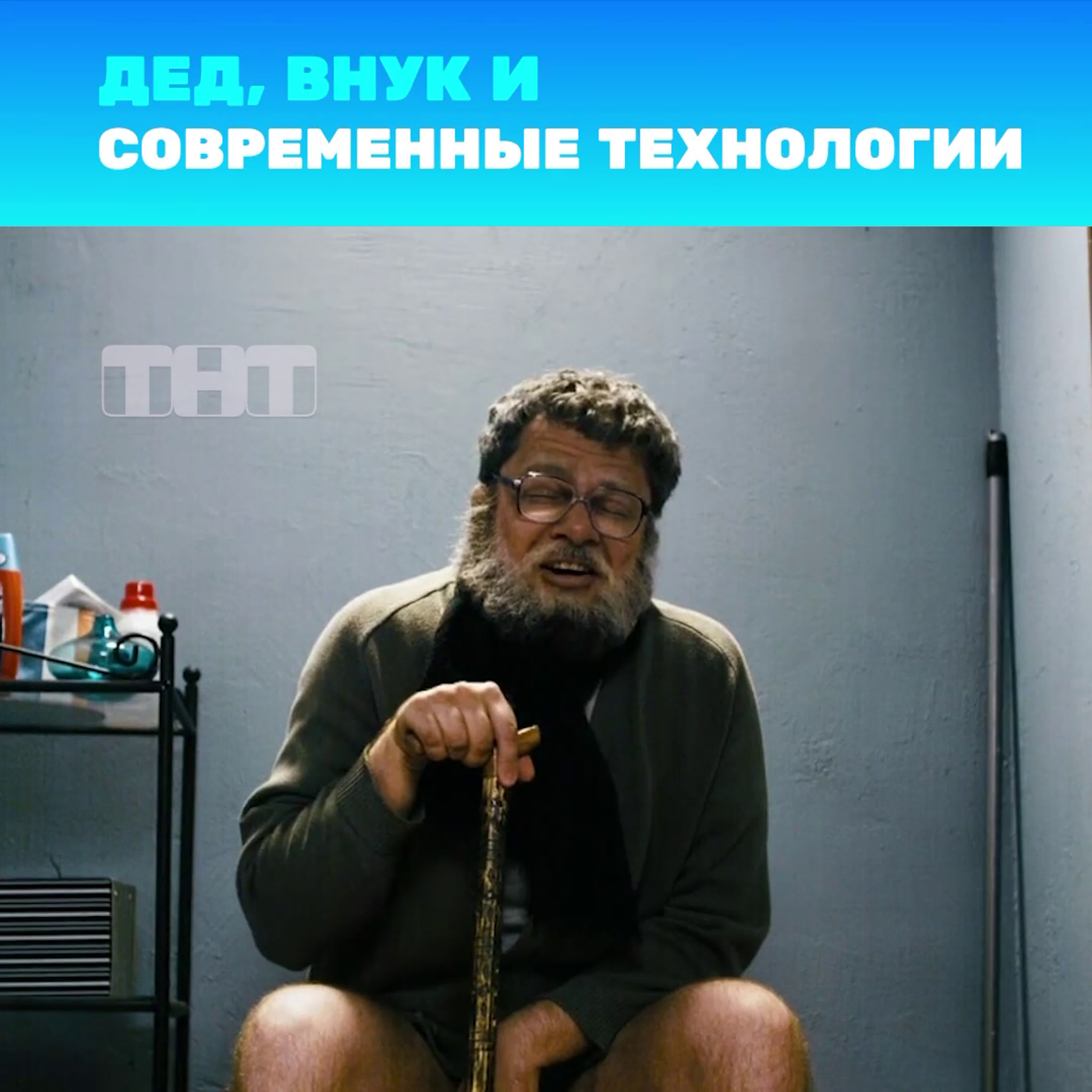 Хб дед и внук watch online