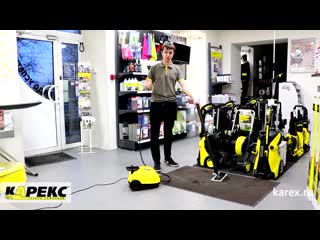 Пароочиститель karcher sc 2