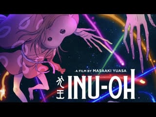 Masaaki yuasa inu oh | theatrical trailer