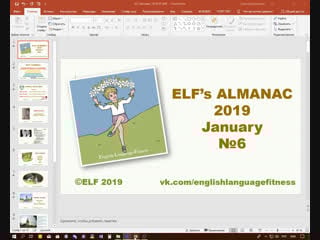 Elf's almanac 2019 january №6