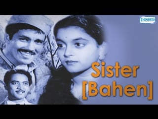 "bahen" [sister] 1941 songs best of old hindi songs [hd]