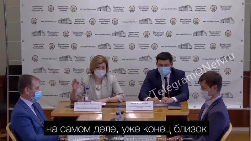 Министр труда башкирии