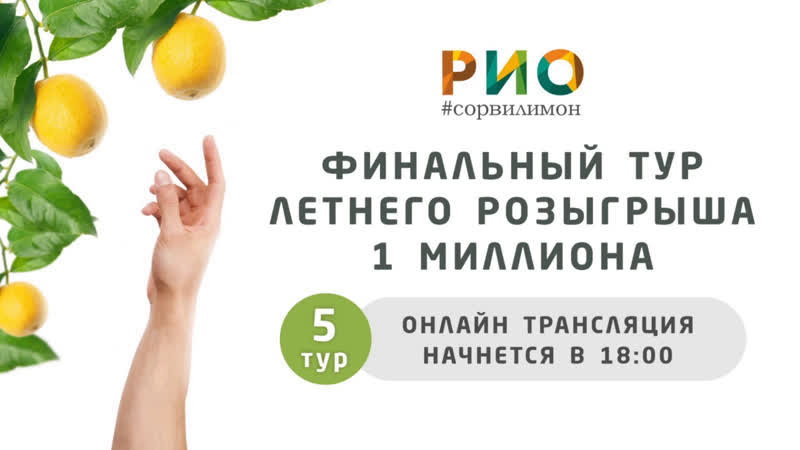 Риошка ярославский live via