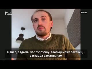 «сьмеласьць – баяцца, але працягваць, нягледзячы на страх» фільм «courage» пра беларускія пратэсты <#радыёсвабода>