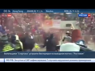 Фанаты "спартака" не стерпели проигрыша "ростову"