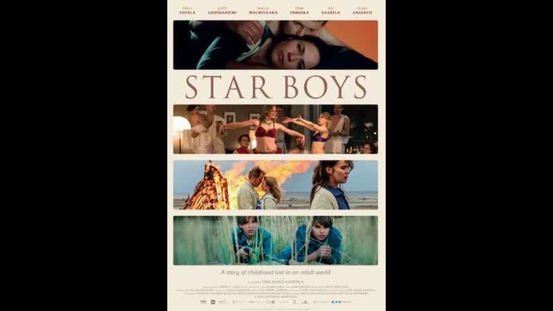 Звездные парни kaiken se kestää (2017) финляндия, швеция