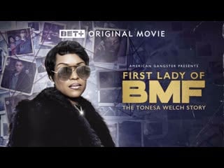 Первая леди bmf история тонесы уэлч (2023) first lady of bmf the tonesa welch story