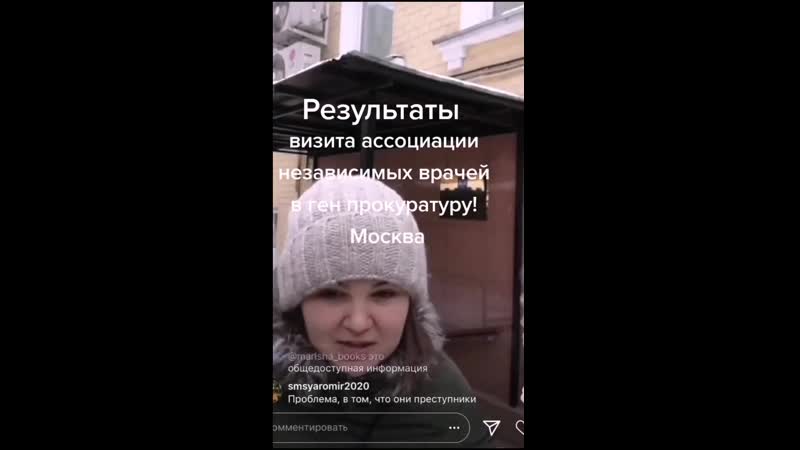 Врачи подали в прокуратуру на действия секты роспотребнадзор