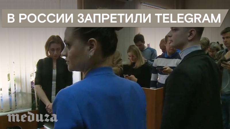 Суд постановил заблокировать telegram в россии