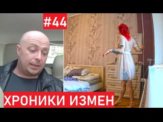 Хоп рэперок жена певца шансона изменяет с рэпером? хроники измен с григорием кулагиным 44 серия