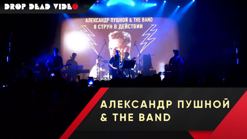 Александр пушной dirty diana санкт петербург