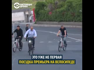 Пашинян едет с работы на велосипеде