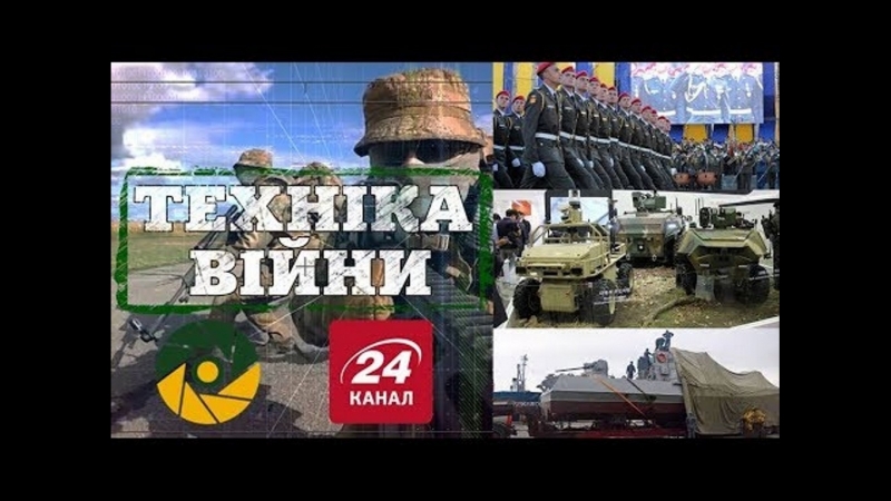 Техніка війни №130