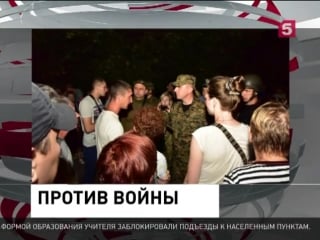 Украинские силовики подавили бунт в бывшем дзержинске донецкой области