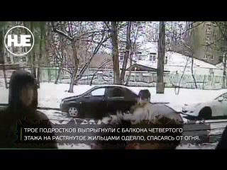 Спасение детей из горящей квартиры в районе новогиреево попало на видео