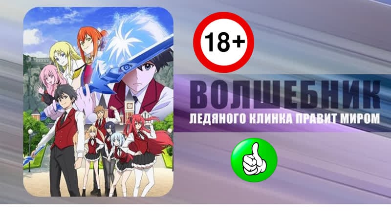 Hyouken no majutsushi ga sekai o suberu