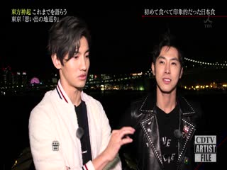 181118 cdtv 동방신기 cut