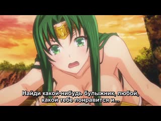 Ранс 01 в поисках хикари 4 субтитры / rance 01 hikari o motomete the animation