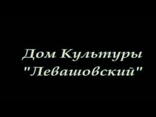 Фильм память "левашовская пустошь" 2012 год