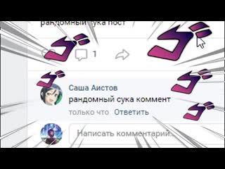 Рандомный сука видос