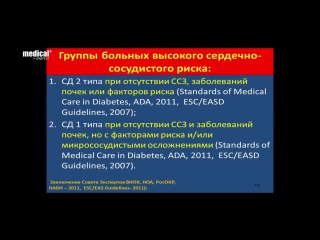 Сложные вопросы диагностики и лечения артериальной гипертензии и ибс арутюнов 2015