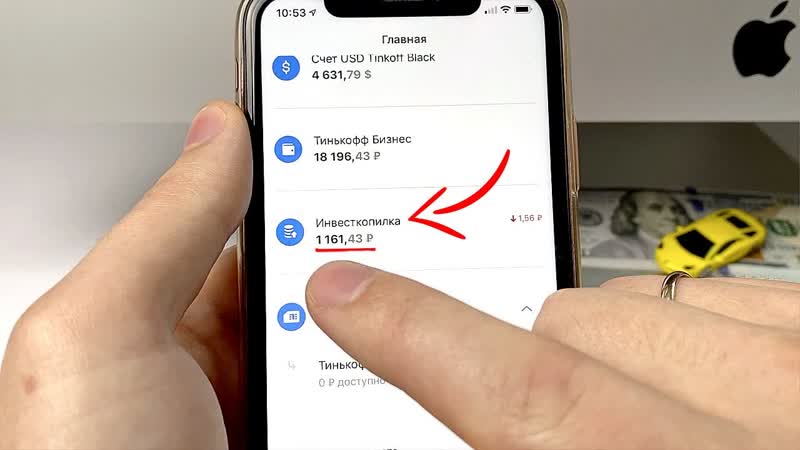 Протестировал инвесткопилку от тинькофф банка хрень?