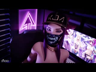 Kda akali fuck (sound) league of legends (порно, 18+, секс, аниме, музыка)