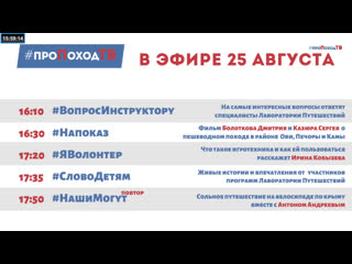 #пропоходтв о самом важном и актуальном из мира активного туризма для школьника