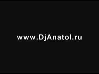 Dj анатоль реальный пацан