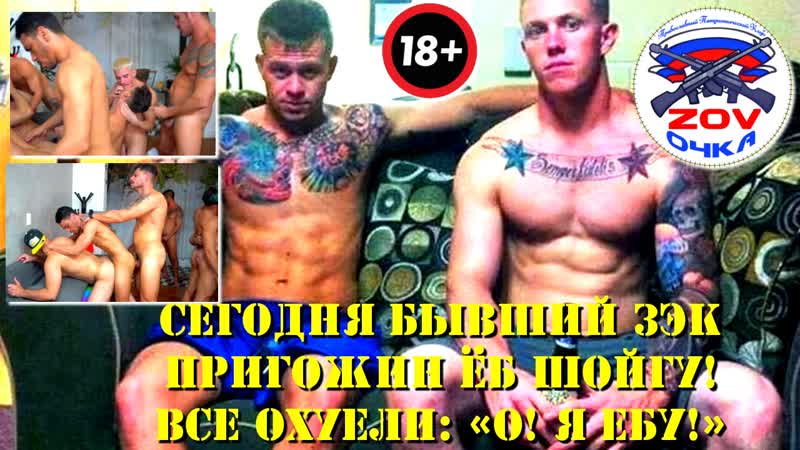 Сегодня бывший зэк пригожин взъёб шойгу! zet патриоты взвыли «я ебу!»