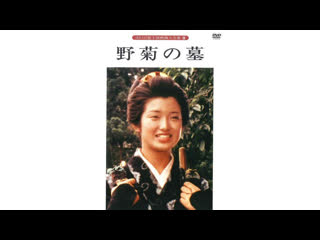 Momoe yamaguchi nogiku no haka 1977 / 野菊の墓