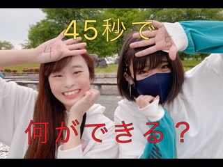 ~【たまごせんべい×ルみナ】45秒で何ができる？【踊ってみた】 niconico video sm38838270