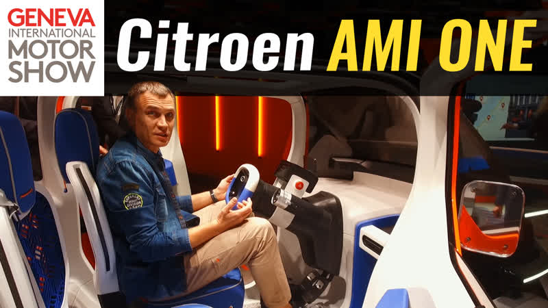 Невероятный концепт citroen ami one в женеве!