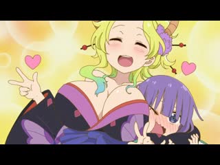 Дракон горничная госпожи кобаяси(kobayashi san chi no maid dragon) 11 [rus озвучка] (аниме эротика,молодые,porn,не хентай hentai)