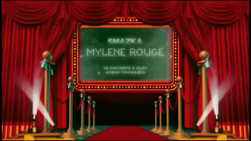 Smazka party 🖤 mylene rouge 🖤26 09 20