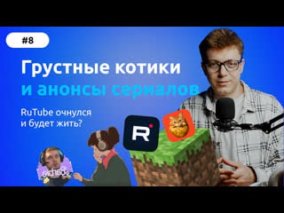 Rutube studio, шедеврум и загадочная lofi girl | новости маркетинга и дизайна