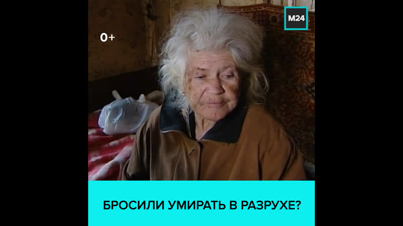 Пожилую москвичку сын и внук оставили зимовать на даче москва 24