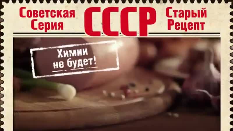 Реклама нквд за отечественные продукты