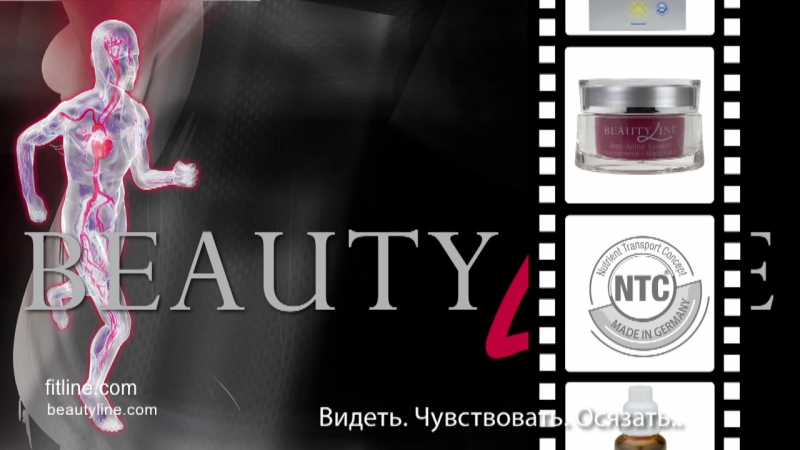 02fitline beautyline trailer rus 11 04 13 50sek 2 1