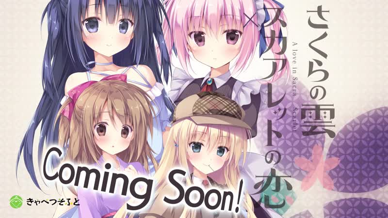Sakura no kumo * scarlet no koi pv